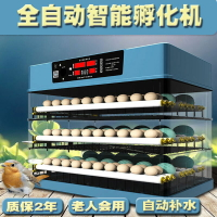 孵化器小型家用孵化機全自動智能雞蛋鳥鴨鵝鸚鵡迷你小雞孵蛋器110V