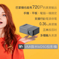 【VMI微米】M260微型投影機(手機鏡像同屏)