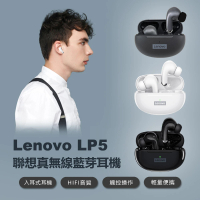 【Lenovo】LP5 聯想真無線藍芽耳機