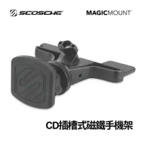 【SCOSCHE】 CD插槽式磁鐵手機架-MAGCD2