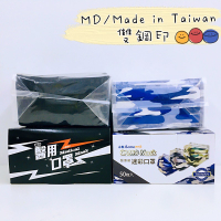 永猷 醫療用口罩 50入 (迷彩黑/迷彩藍/迷彩綠/時尚黑) 黑色口罩 迷彩口罩 平面口罩 雙鋼印 現貨附發票