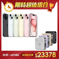 【超值組】APPLE 蘋果 iPhone 15 128G - 5G智慧型手機+【 PAPAGO!】第三代多功能無線充10000mAh可分離式充電線行動電源BS-WL720-