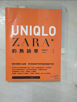 【書寶二手書T3／財經企管_KCK】UNIQLO和ZARA的熱銷學_齊藤孝浩