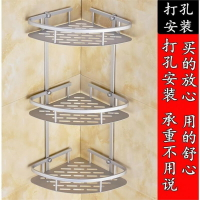 鋁合金置物架墻角收納架浴室衛生間廁所三角架儲物架層架家用