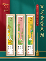 李杜鵝梨帳中香二蘇舊局古方線香家用室內熏香檀香室內喝茶瑜伽