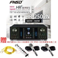 FNSD HR-2502N 大功率/大電流 數位迴音/殘響效果綜合擴大機380W+380W