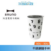 BRUNO SOU-SOU 附蓋雙層不銹鋼隨手杯 隨手杯 不锈鋼杯
