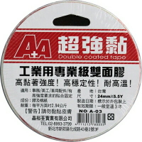 A+A 美國進口 3M 雙面膠 24mm*5.5Y 工業用專業級 18入/盒 A-03