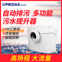 【可開發票】MEDAS美達斯 污水提升器排污泵地下室馬桶污水提升泵家用粉碎泵