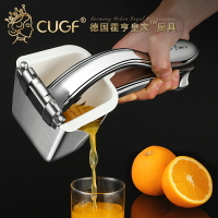 德國CUGF手動榨汁機 檸檬擠壓器家用304不銹鋼石榴橙汁壓榨汁神器