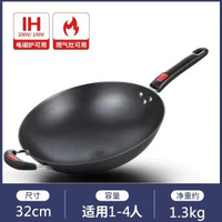 凹面電磁爐專用鑊圓底鑊電磁灶麥飯石不粘鑊電陶爐鐵鑊
