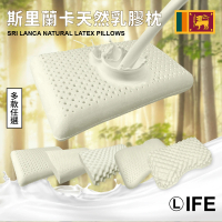 Life 斯里蘭卡 天然乳膠枕 多款選擇(麵包枕/加大麵包枕/人體工學/按摩枕/側睡枕)