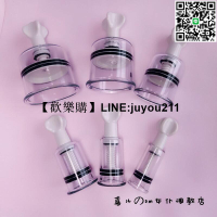 [聚優]【秒發】吸乳器真空男女用 虐乳 調教 刺激乳頭 sm調教 另類玩