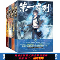 【台灣公司 可開發票】第一序列小說全集全套五完整版會說話的肘子著