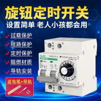 【台灣公司 超低價】定時器定時開關大功率220V機械旋鈕倒計時定時器定時開關斷路器