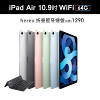摺疊藍芽鍵盤組【Apple 蘋果】2020 iPad Air 4 平板電腦(10.9吋/WiFi/64G)