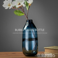 花瓶 現代簡約玻璃花瓶家居客廳北歐餐廳插花藍色透明花器軟裝飾品擺件 名創家居館DF
