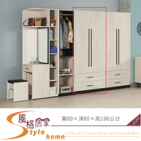 《風格居家Style》伊凡卡2.7 尺雙門衣櫃/單 105-03-LJ