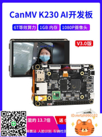 K230開發板 CanMV AI快速 主板人工智能 雙核 AI主板視覺識別模塊-杏奈生活舘