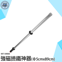 磁鐵棒 強力磁鐵 磁力棒 強力吸鐵 磁鐵吸鐵棒 除鐵器 SMB88 鐵屑清理 磁吸棒 磁性吸力棒 撿螺絲
