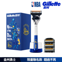 【吉列】NBA勇士隊聯名無感刮鬍刀(Gillette/1刀架4刀頭1底座)