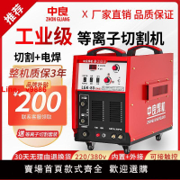 【台灣公司保固】中良等離子切割機LGK80/120/160內置氣泵220V電焊兩用380V工業級