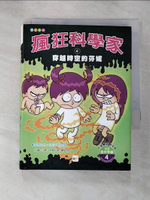 【書寶二手書T3／兒童文學_GQY】穿越時空的芬妮(附英語有聲CD 單字卡)_吉姆。班頓/圖文，陳思因
