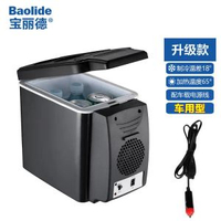 冷熱箱車載雪櫃家車升雪櫃 印6汽車小雪櫃兩用