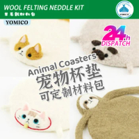 Non-Finished YOMICO Animal Coasters DIY Custom Handmade Needle Kit Wool Needle Felting Toy Doll Material Accessory Decor Gift