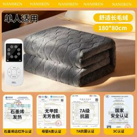 全城热卖 - 德國電熱毯單人雙人7A級抗菌石墨烯恆溫安全電褥子母嬰級加厚毛絨