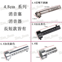 35mm/42mm/45MM/48MM/60MM口徑排氣管專用消音器 帶回壓 可調聲消音塞消音器 WGQ4 3NVY