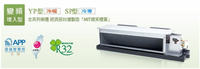 ★自助價★【折300】【HITACHI/日立】 R32 精品系列變頻一級埋入式 冷暖RAC-71YP / 冷專RAC-71SP★限竹苗地區安裝服務