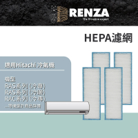 【RENZA】適用 Hitachi 日立 RAS系列 RAC系列 RAM系列 冷專 冷暖 冷氣機(高效HEPA濾網 濾芯 濾心 4入組)