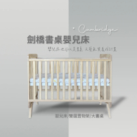 【La Joie 喬依思】劍橋書桌嬰兒床(附美式壓力棉床墊10cm+書桌配件)