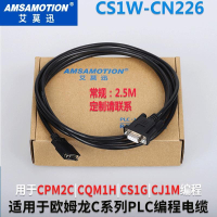 【新店鉅惠】限時下殺💥CS1W-CN226適用歐姆龍PLC編程電纜CJCSCQM1H系列PLC串口連接線