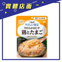 【KEWPIE】Y3-10銀髮族介護食品 日式雞肉野菜粥 150g/包【上好藥妝保健】