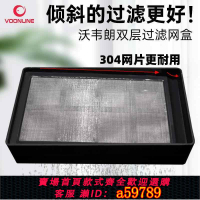 【台灣公司 可打統編】沃韋朗魚缸過濾篩網網盒底濾缸周轉箱專用干濕分離不銹鋼網片隔板