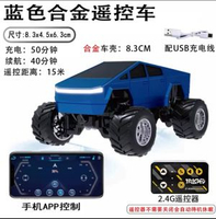 雙模大馬力可翹頭2.4G合金遙控車迷你可充電越野遙控車兒童玩具合金大馬力越野車-藍色雙模-續航50分鐘 送紐扣電池標準