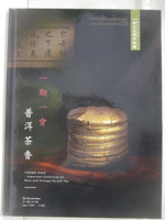 【書寶二手書T2／收藏_EMT】高_一期一會普洱茶香_2018/11/26