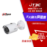 大華 DH-HAC-HFW1230SN 200萬星光級 HDCVI 紅外線攝影機