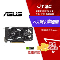 ASUS 華碩 Dual GeForce RTX 3050 OC 6GB 顯示卡