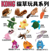 美國 KONG 貓草玩具系列 個性貓草玩具 可重複塞貓草進去 激發貓咪興趣 貓玩具『WANG』