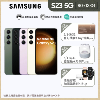 【SAMSUNG 三星】Galaxy S23 5G 6.1吋(8G/128G)
