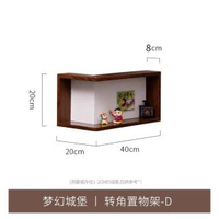 轉角置物架牆上90度拐角書架 懸空牆面裝飾架牆壁轉角收納架YX