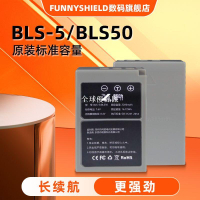 【全球優品匯】BLS-5 BLS50適用奧林巴斯EM10 E-P7 OM5 EP1 EP2 EP3 電池 充電器