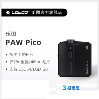 【千羽家居】lotoo樂圖PAW pico無損音樂播放器HIFI發燒便攜MP3大尾巴解碼耳放