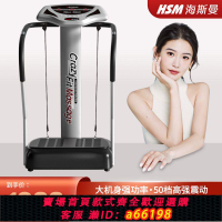 【台灣公司 可開發票】海斯曼家用款電動搖擺抖抖機懶人扶手輔助運動健身廋腰瘦腿震動機