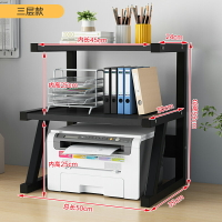 印表機增高架 複印機架 桌面置物架 簡約現代打印機置物架桌面上家用辦公室收納架整理文件多層復印架『cy2675』