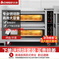 【咨詢客服驚喜多多】志高商用烤箱大型蛋糕電烤箱披薩二層烘焙箱大容量一層二盤烘烤爐