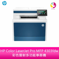 分期0利率 HP Color LaserJet Pro MFP 4303fdw 彩色雷射多功能事務機(5HH67A)【APP下單最高22%點數回饋】